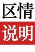 继续了解地处云贵高原东北部