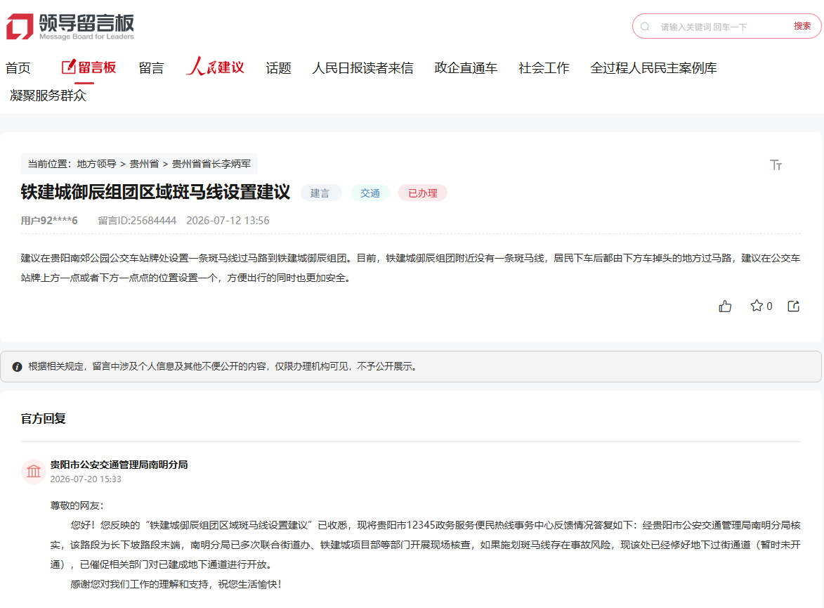现该处已经修好地下过街通道
