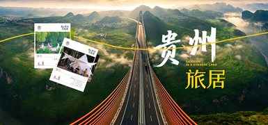 贵州省黔东南州凯里市绣里淘非遗集市格