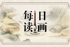 展时代画卷 谱奋斗华章