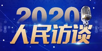 专访中国中车赢博电竞真人新手怎么玩有