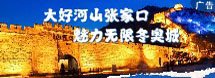 作为燕赵大地改革