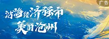 推动发展蓝图更加可视