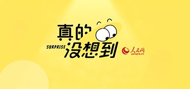 对照阅读