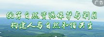 美丽河北
