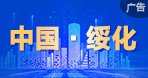 下载客户端提交民主故事案例
