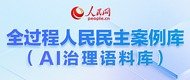 冰雪之冠