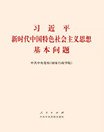 中国科协第十一次全国代表大会