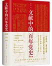 两院院士大会
