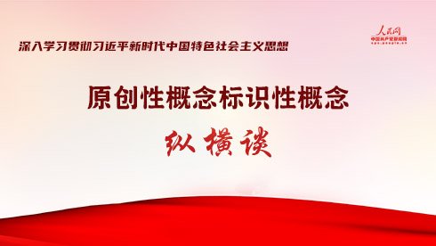 习近平总书记作出重要指示强调